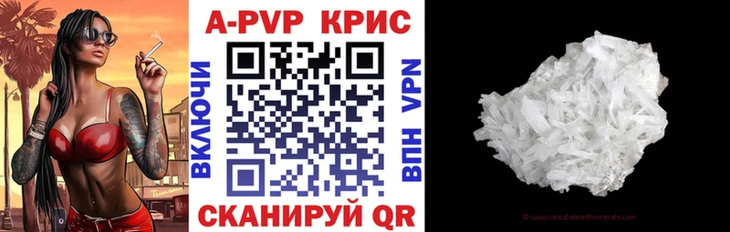 A PVP Соль  цена   Городище 