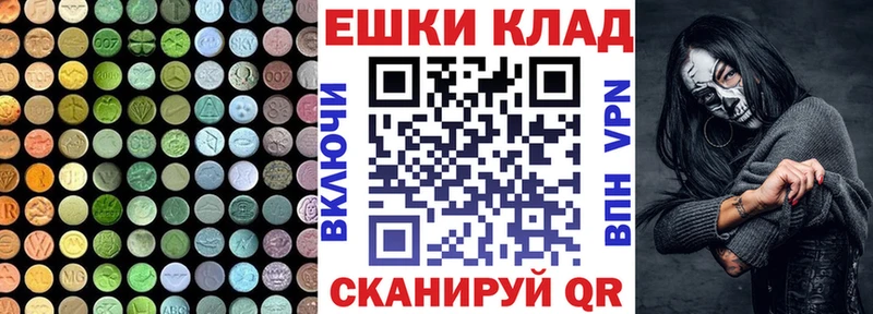 Ecstasy 280 MDMA Городище