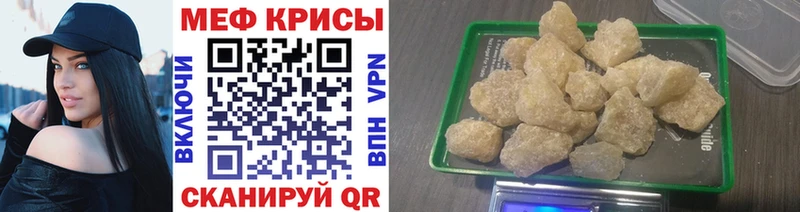 Мефедрон мяу мяу  mega зеркало  Городище 