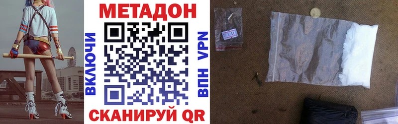 Метадон кристалл  Городище 